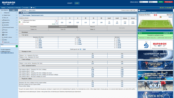 альтернативный адрес БК marathonbet бк марафон альтернативный адрес зеркало