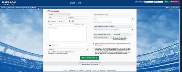 Регистрация на зеркале Марафон