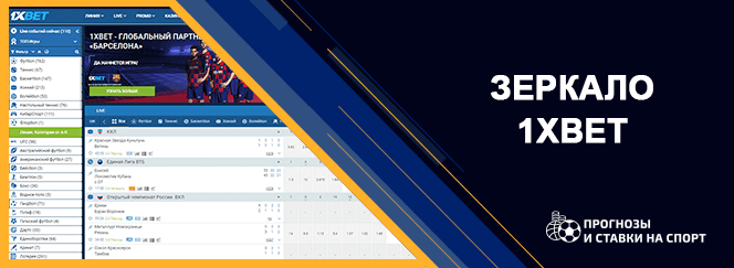 zerkalo-1xbet 1xbet альтернативное зеркало на сегодня