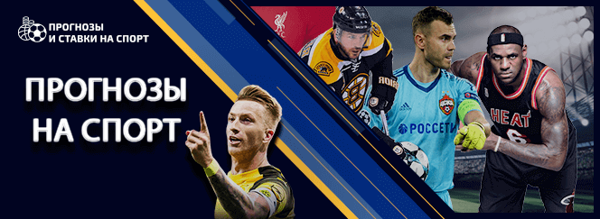Сайт P1P2 Прогноз на спорт